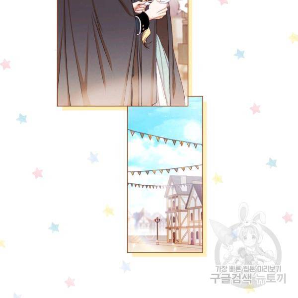 악녀는 모래시계를 되돌린다 64화 139