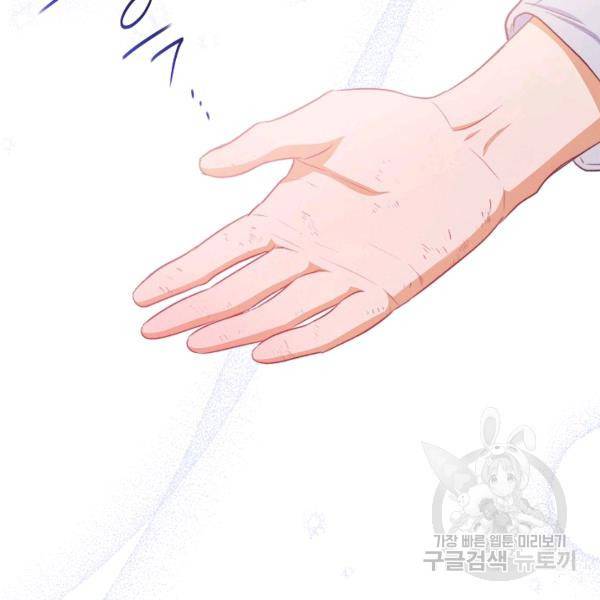 악녀는 모래시계를 되돌린다 64화 153