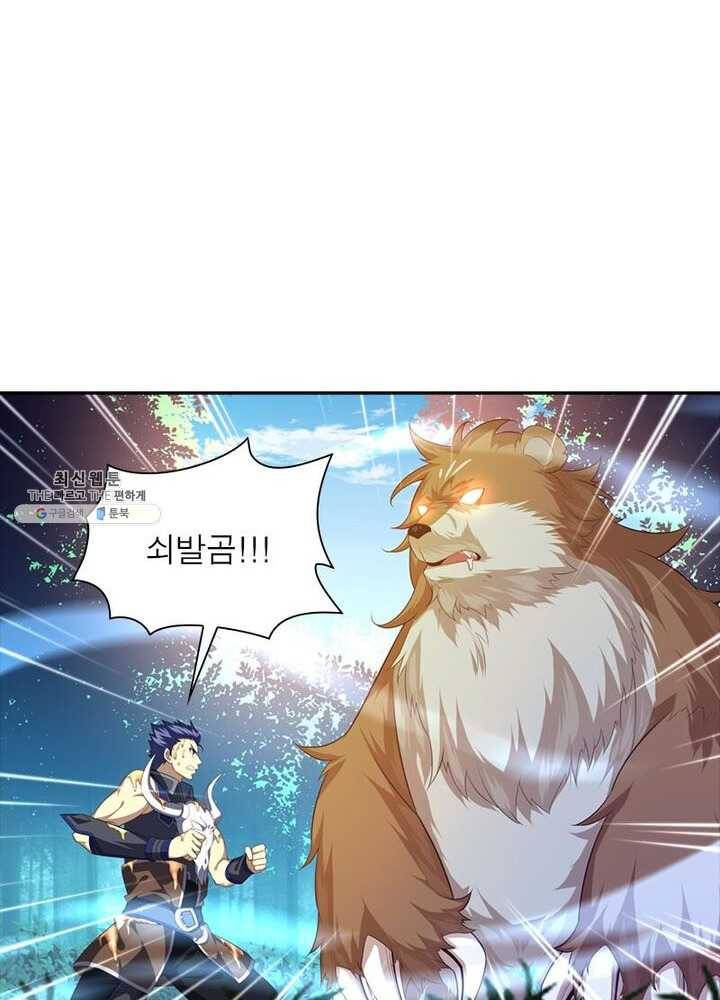 이과로 하드캐리 25화 3