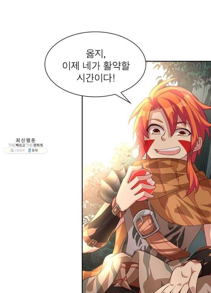 이과로 하드캐리 25화 4