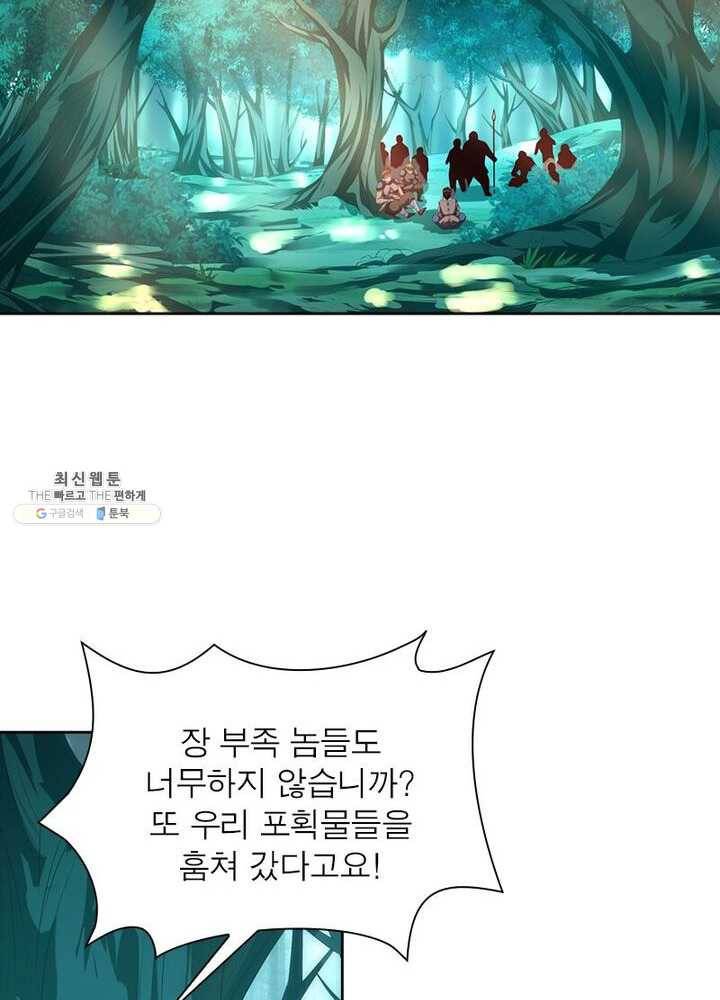 이과로 하드캐리 25화 6