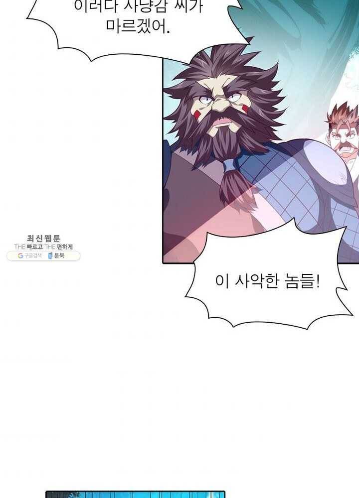 이과로 하드캐리 25화 8