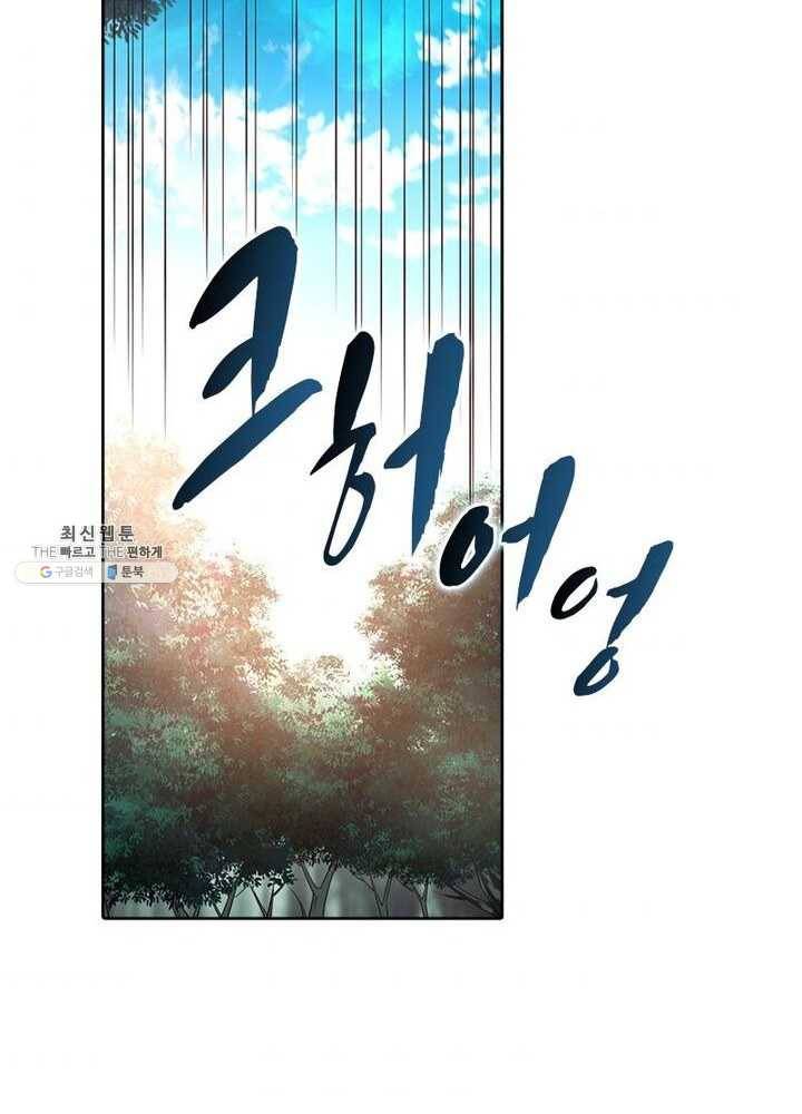 이과로 하드캐리 25화 9