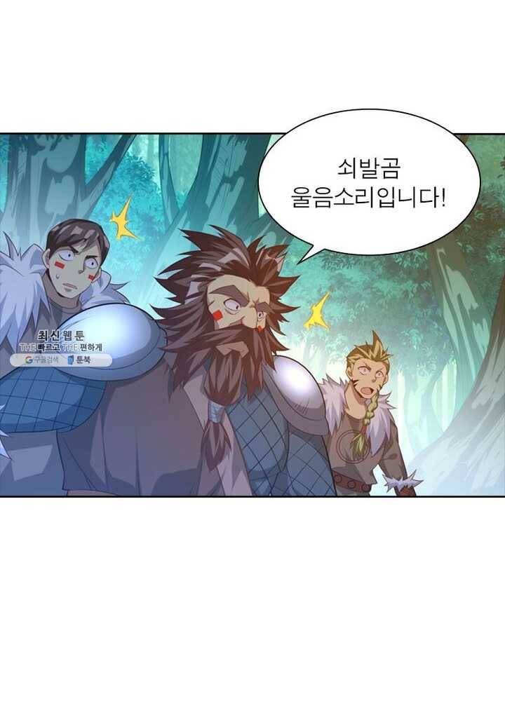 이과로 하드캐리 25화 10