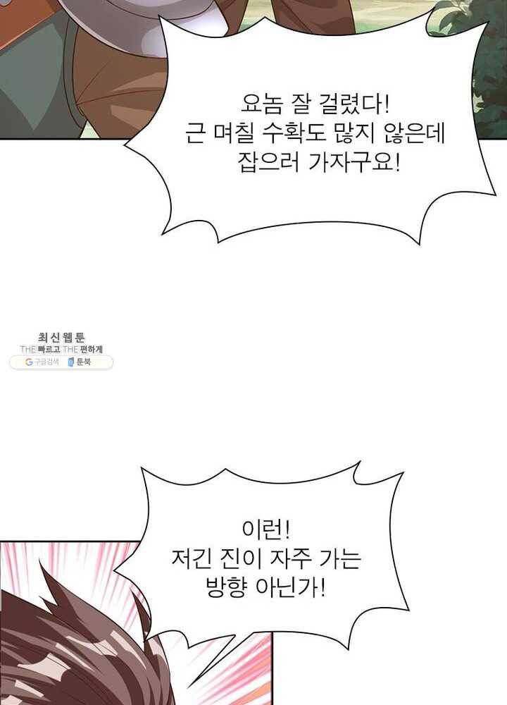 이과로 하드캐리 25화 12
