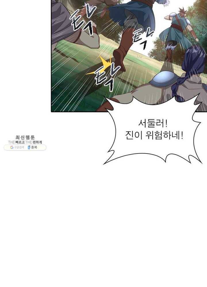 이과로 하드캐리 25화 14