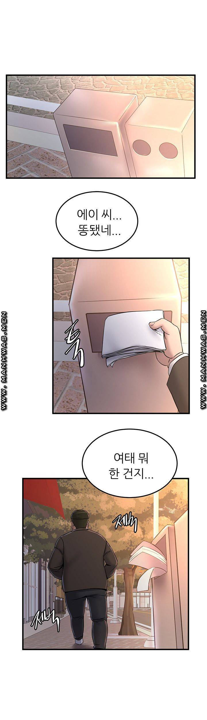 에스패치 27화 2