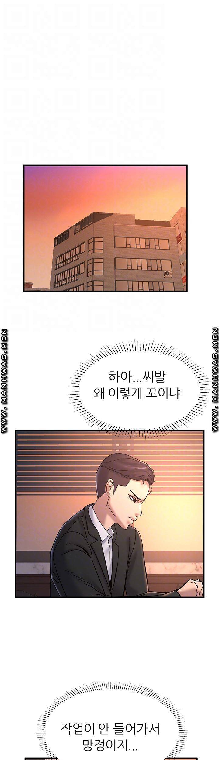 에스패치 27화 6