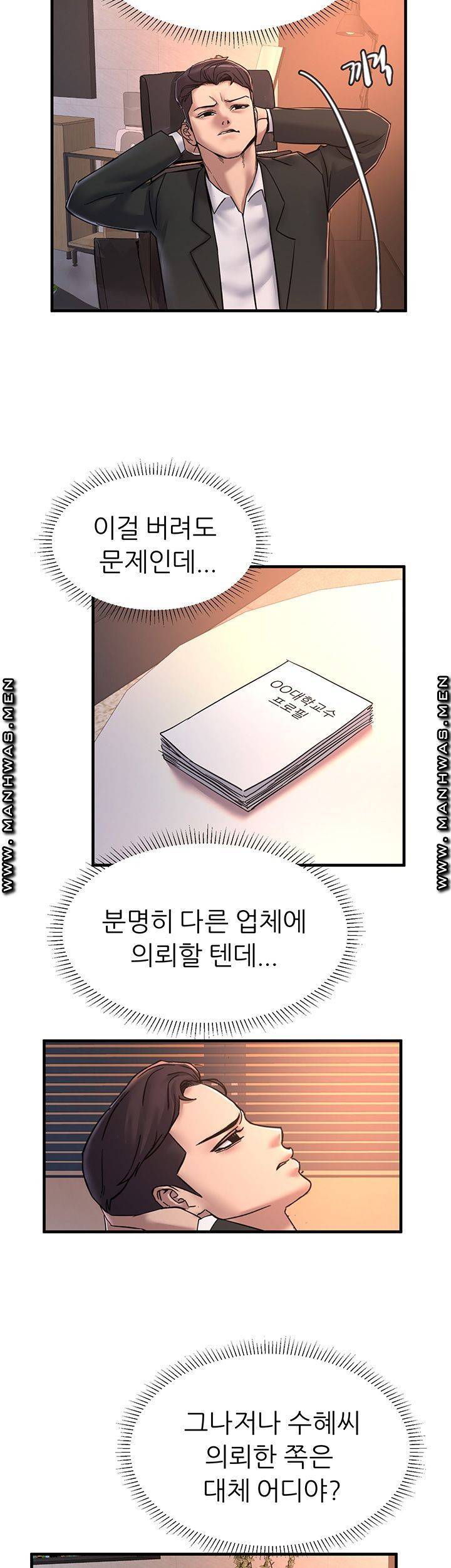 에스패치 27화 7