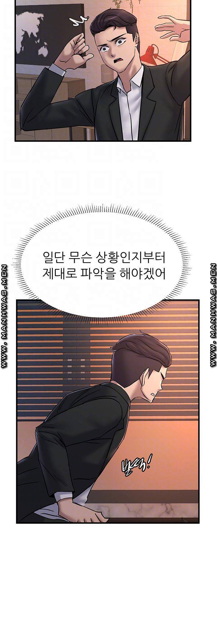 에스패치 27화 8