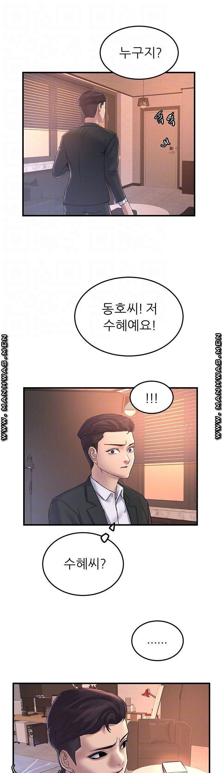 에스패치 27화 9