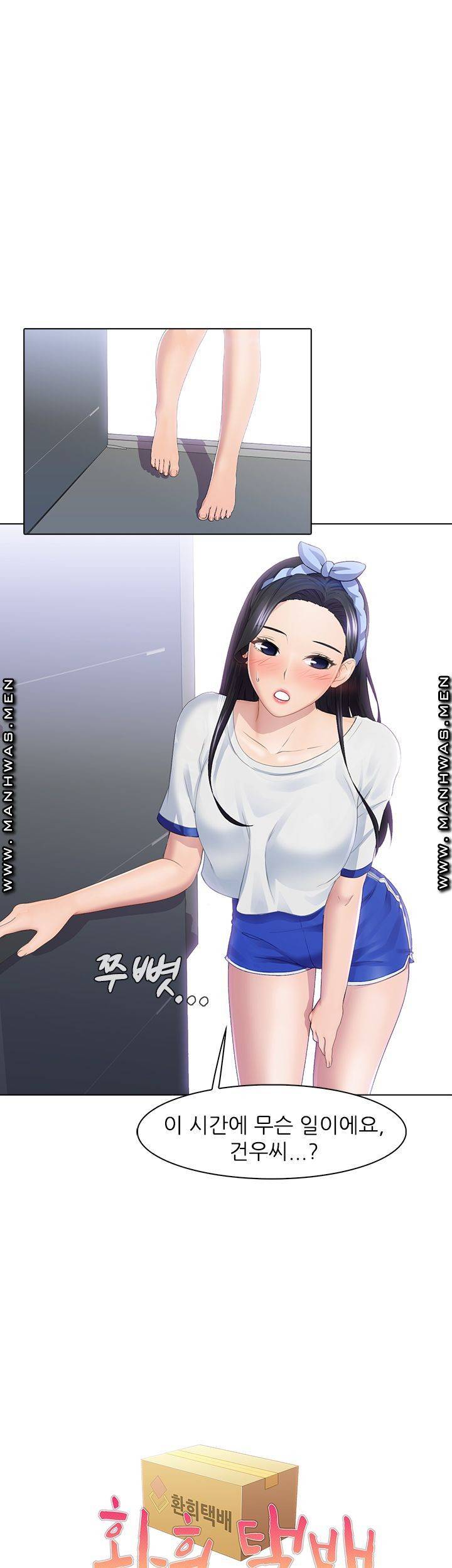 환희택배 24화 1