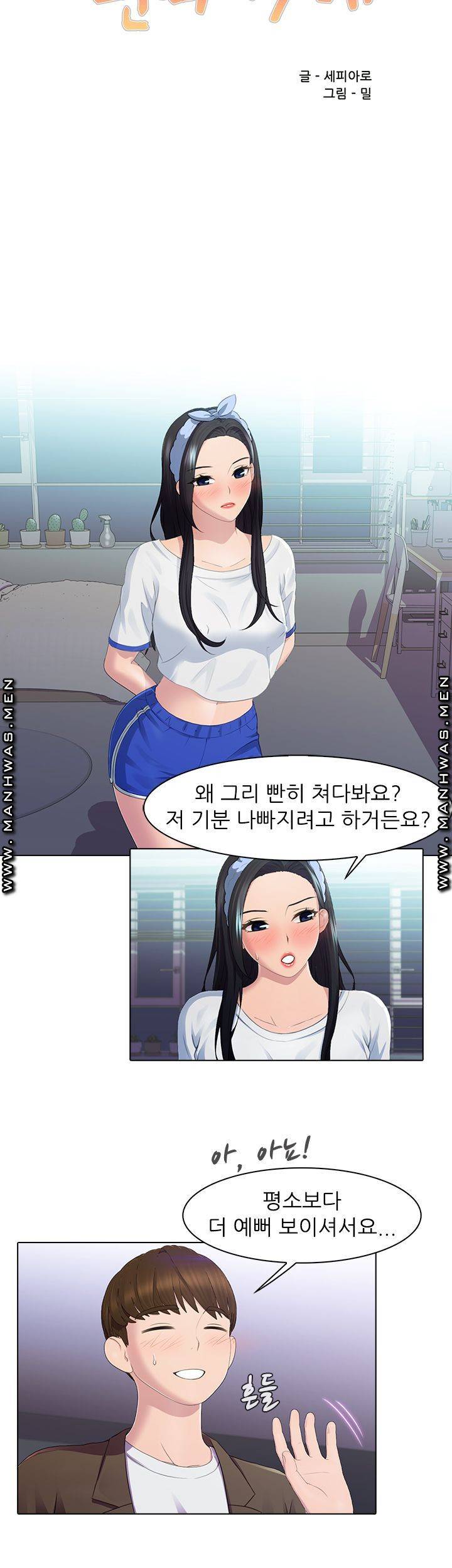 환희택배 24화 2