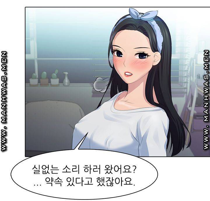 환희택배 24화 3
