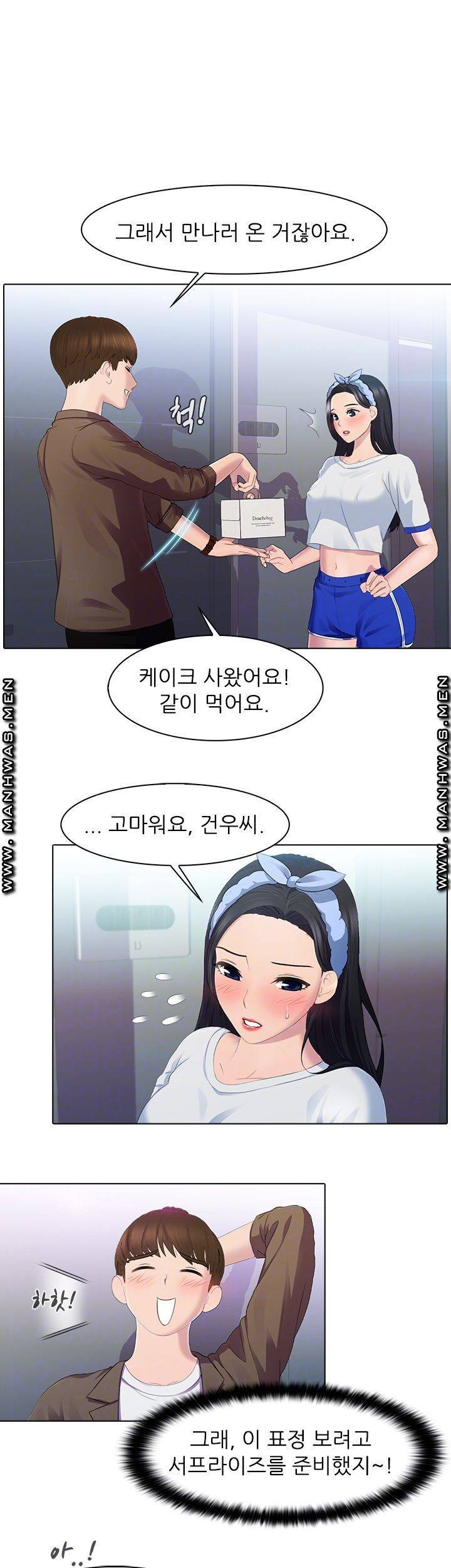 환희택배 24화 4