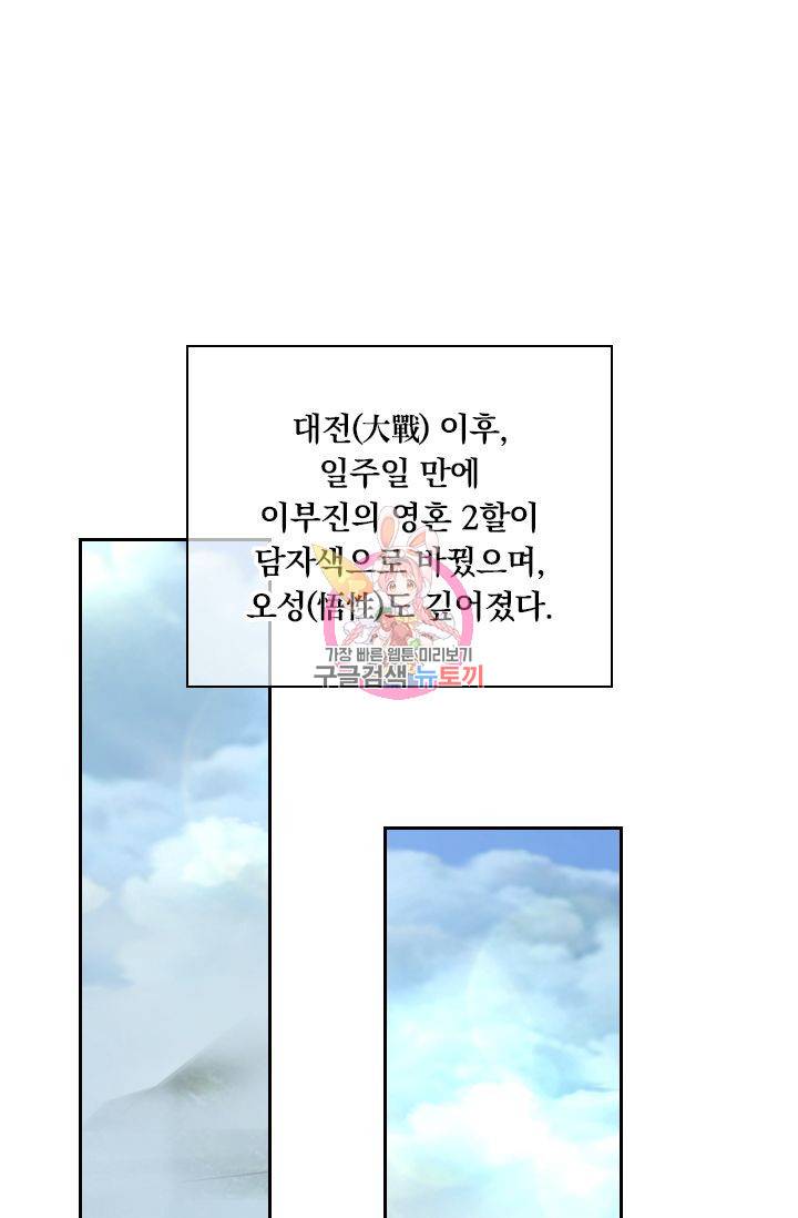 영원지존 188화 1