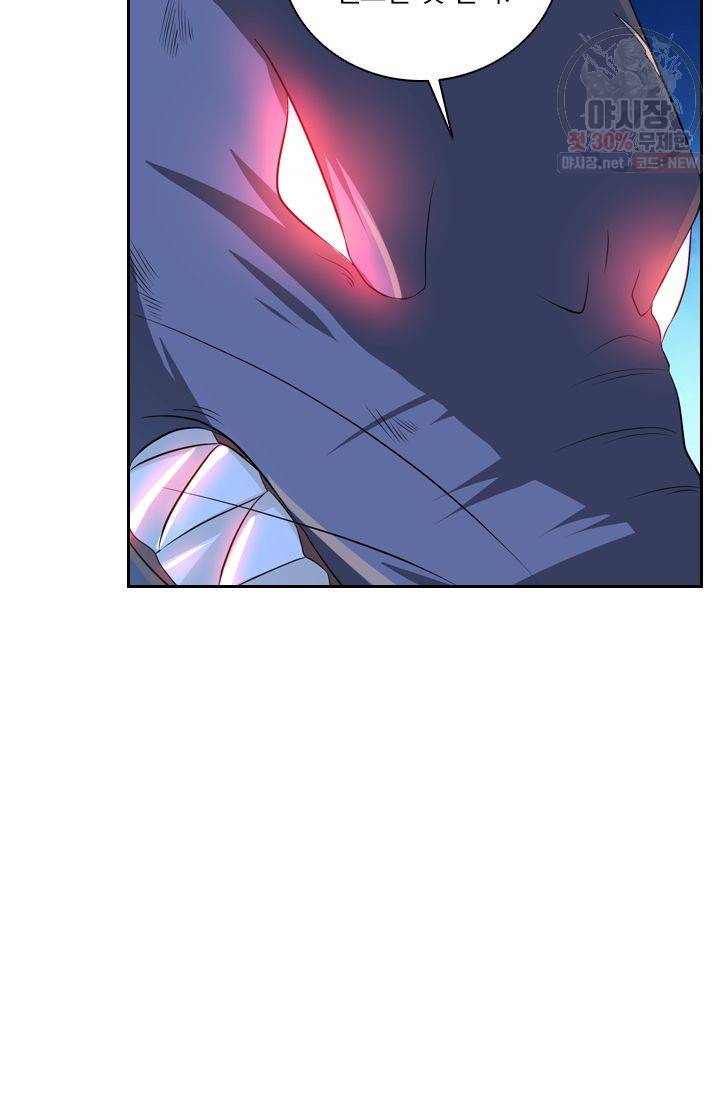 영원지존 188화 7