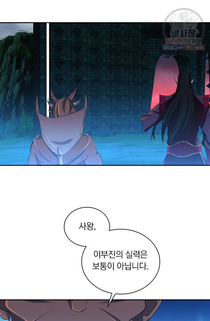 영원지존 188화 8