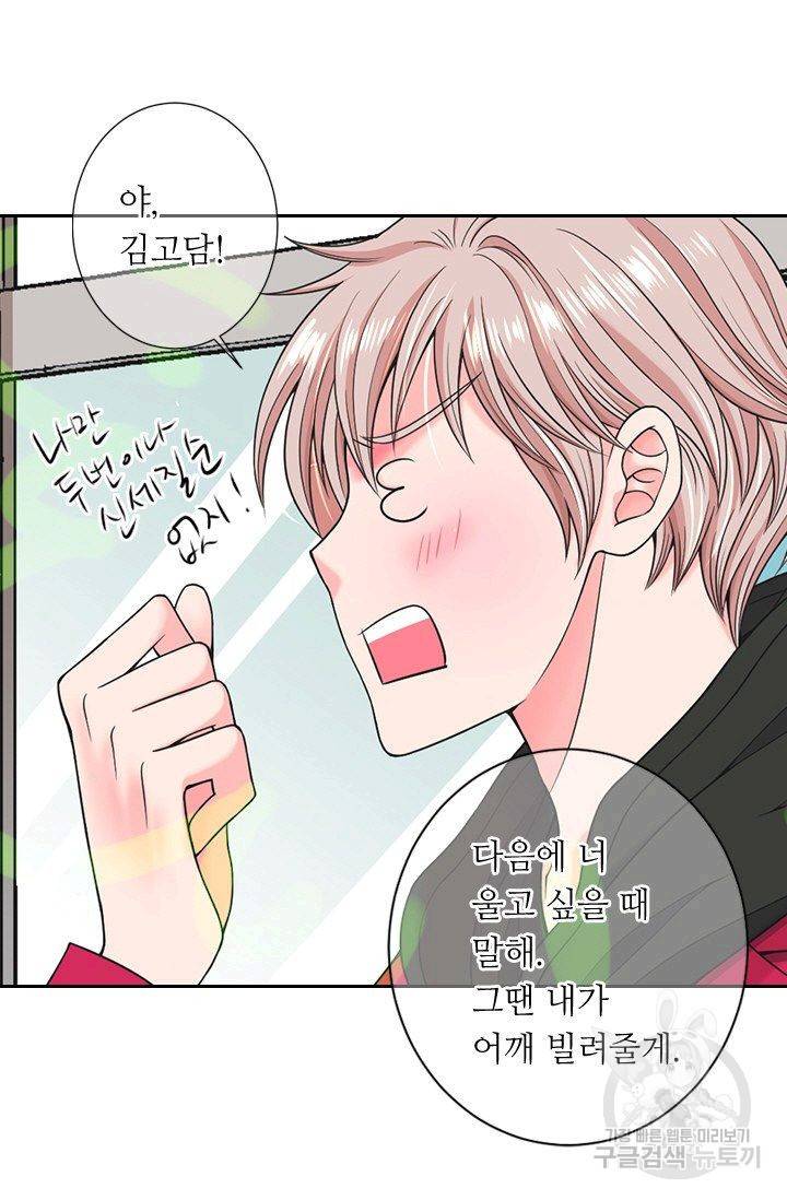 남친 없음(+남친 있음) 137 35