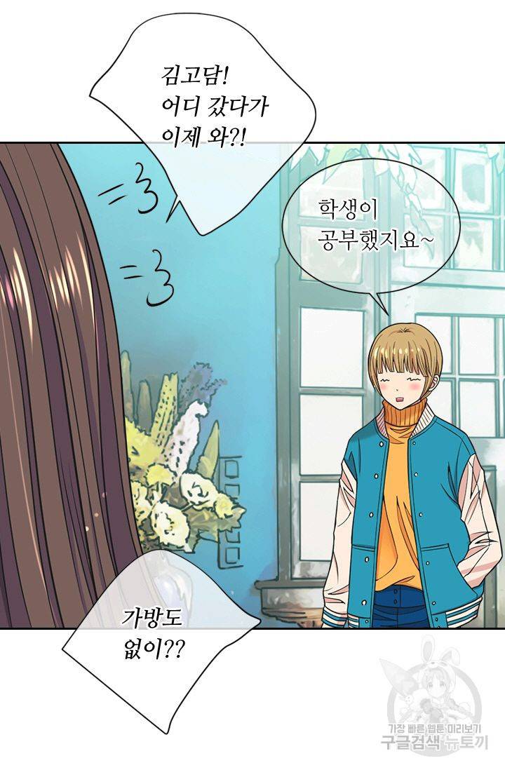 남친 없음(+남친 있음) 137 42