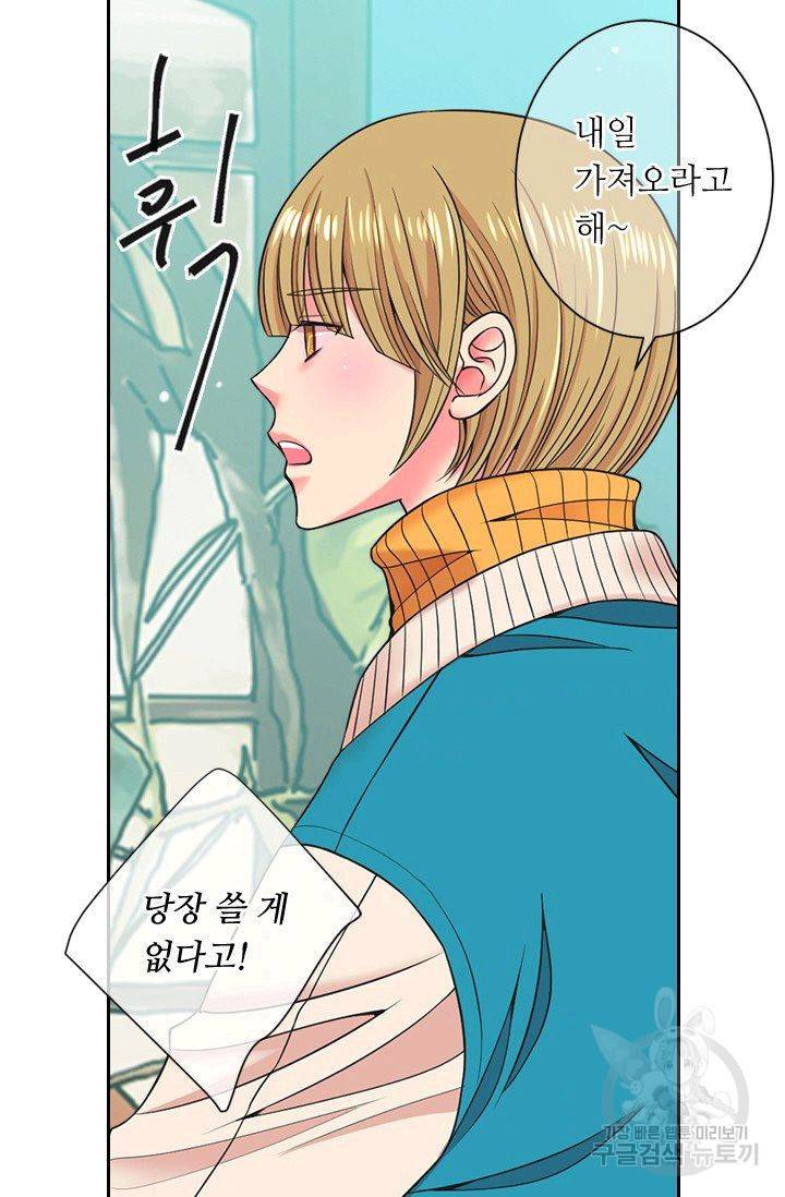 남친 없음(+남친 있음) 137 44