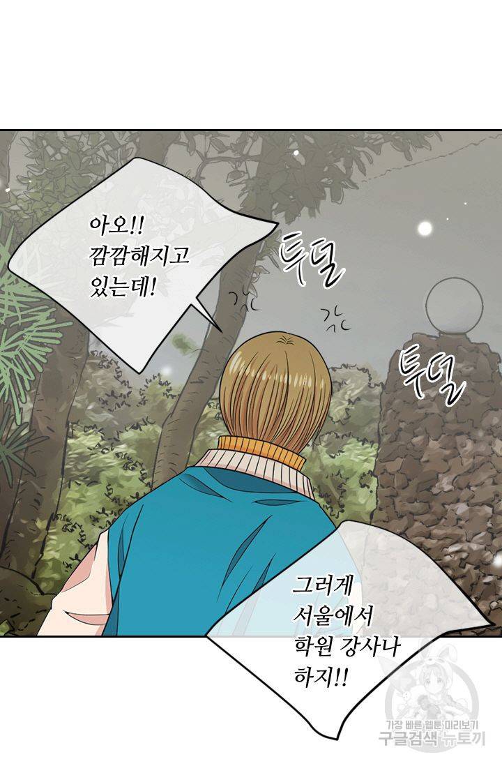 남친 없음(+남친 있음) 137 51