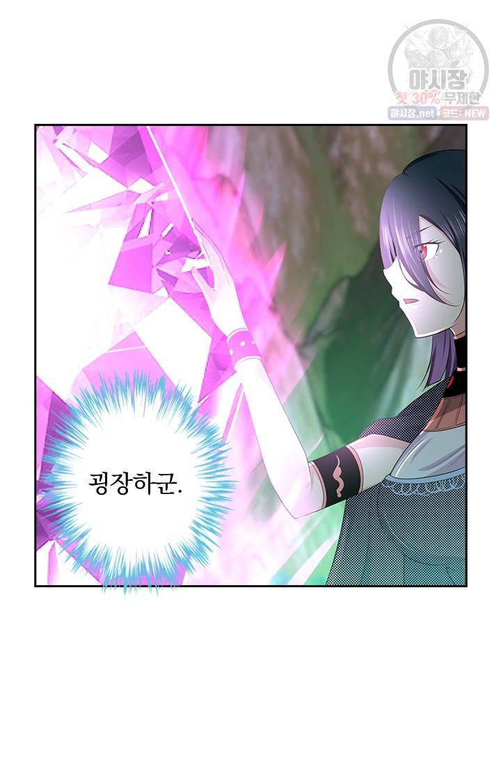 영원지존 195화 3