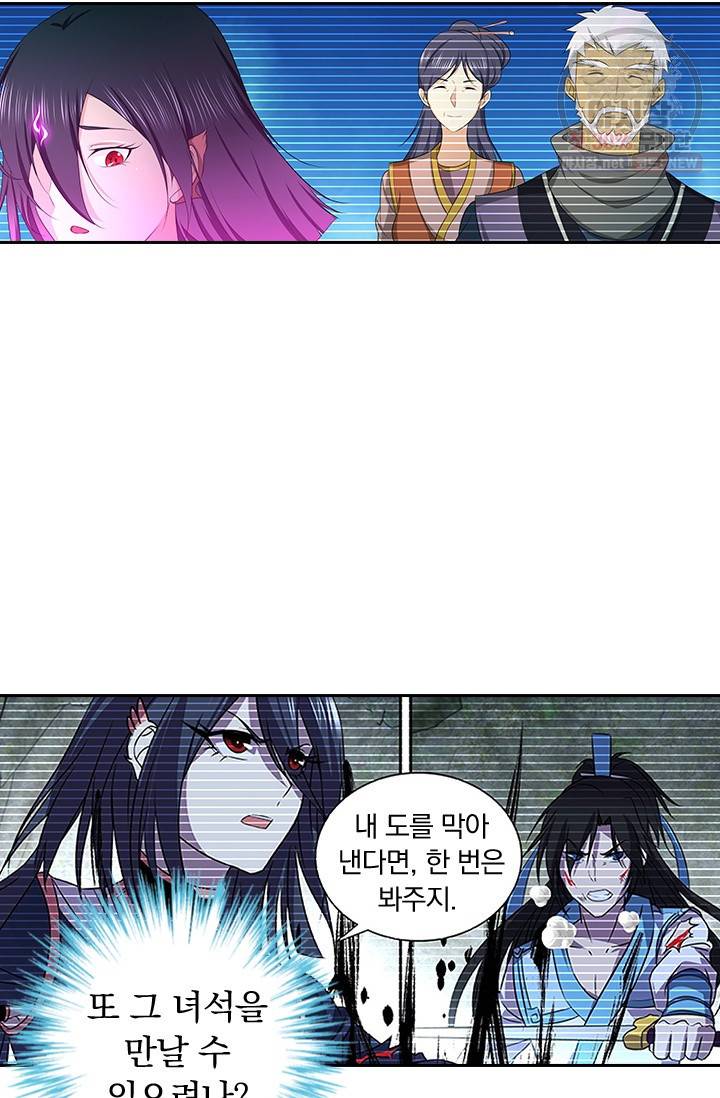 영원지존 195화 5