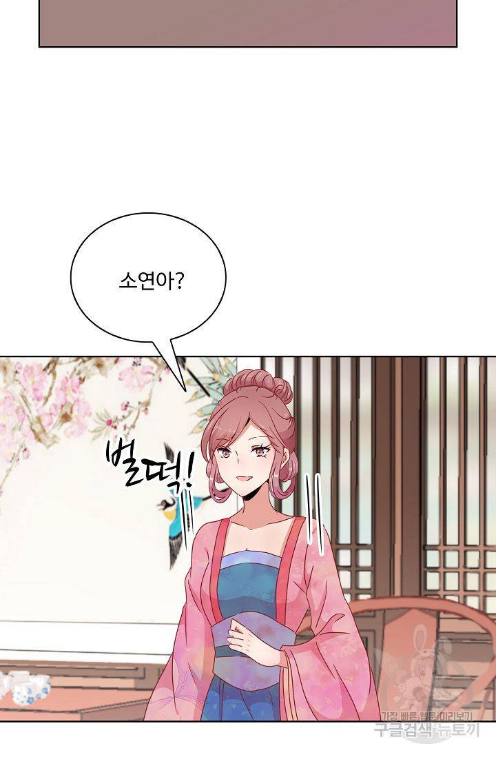 전하는 나만 미워해 66화 3
