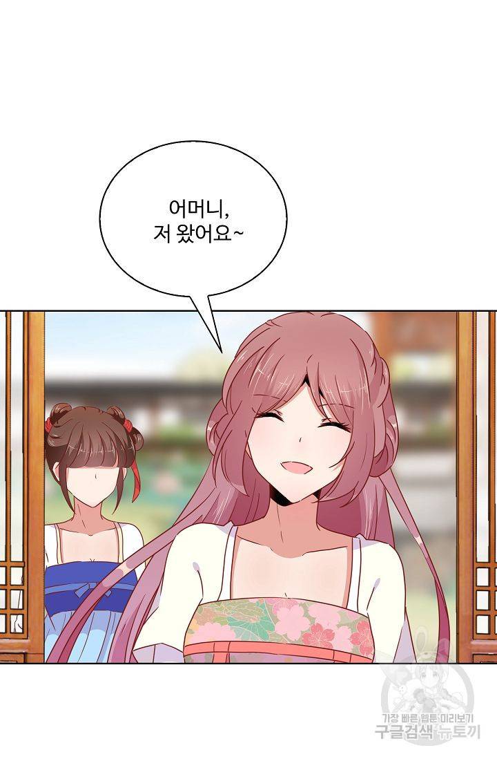 전하는 나만 미워해 66화 4