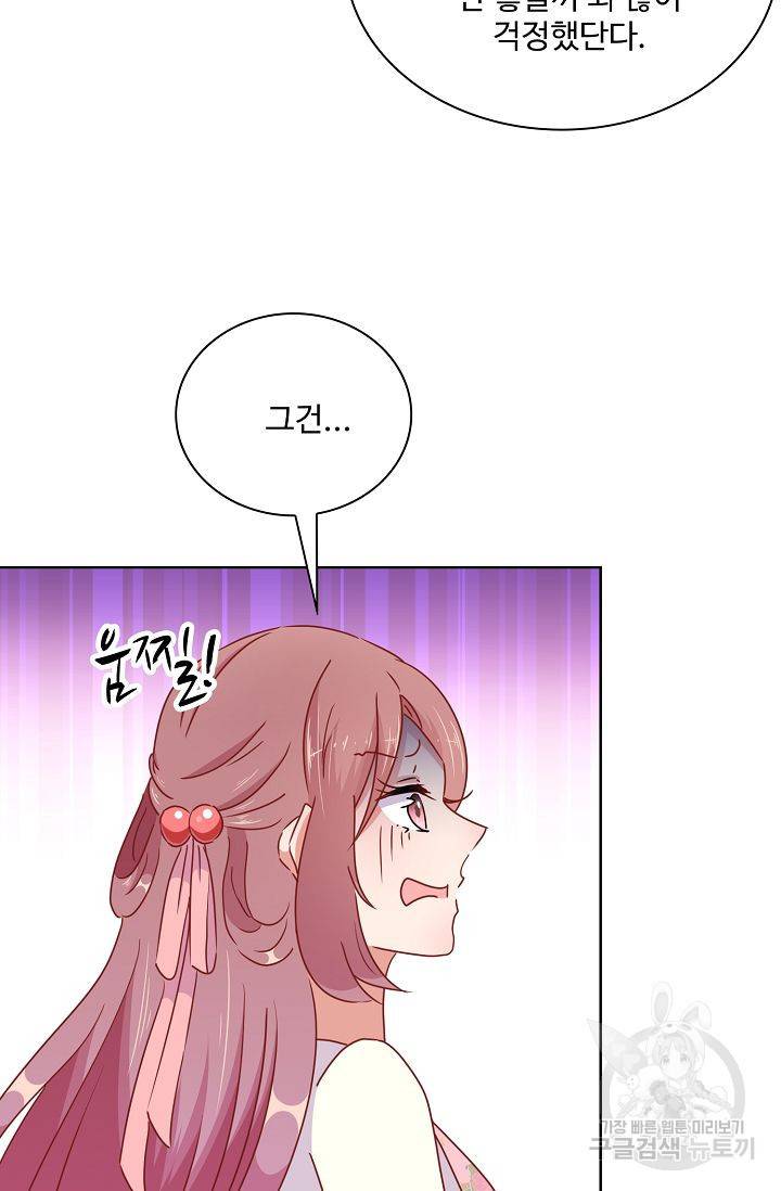 전하는 나만 미워해 66화 7