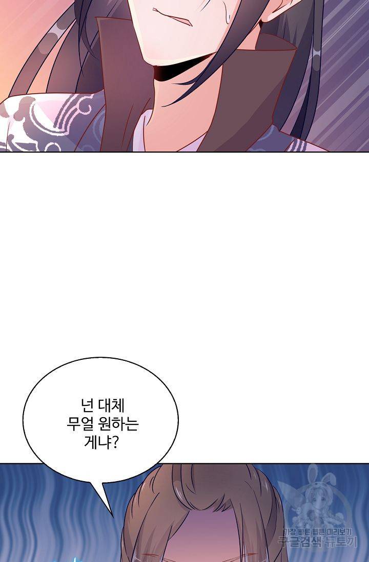 전하는 나만 미워해 71화 6
