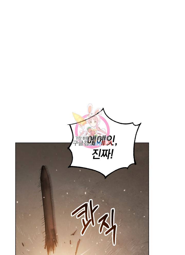 삼국지 여포전 15화 1