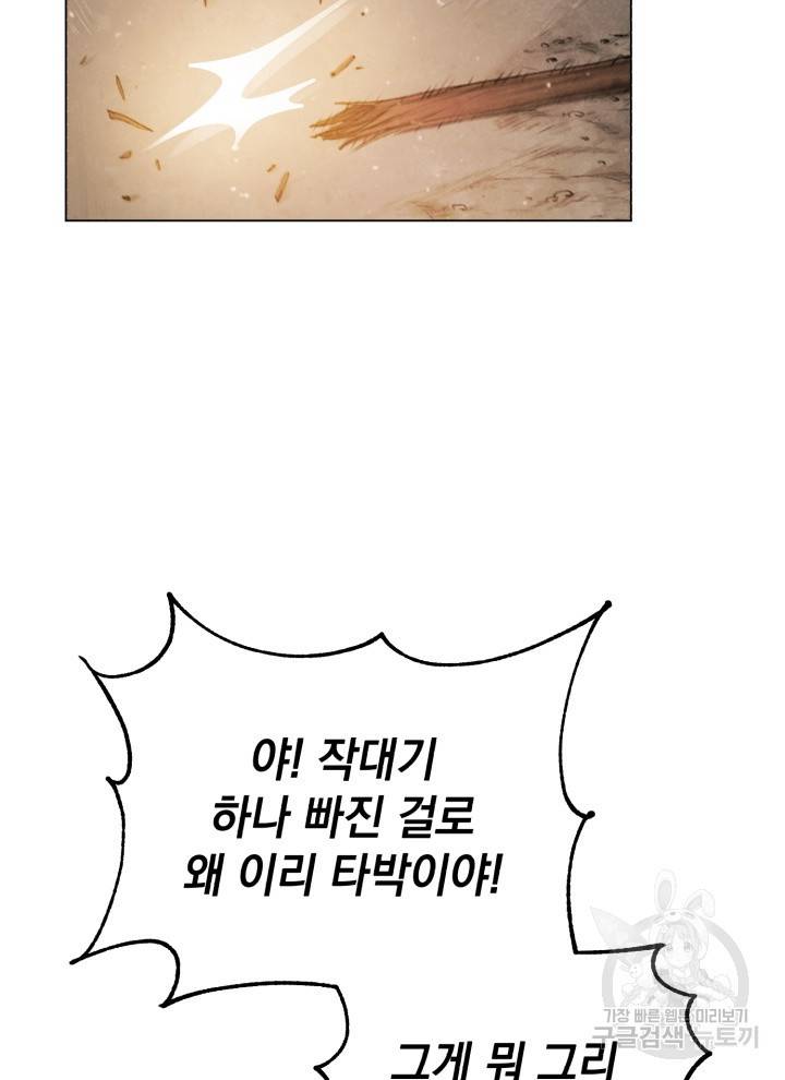 삼국지 여포전 15화 2