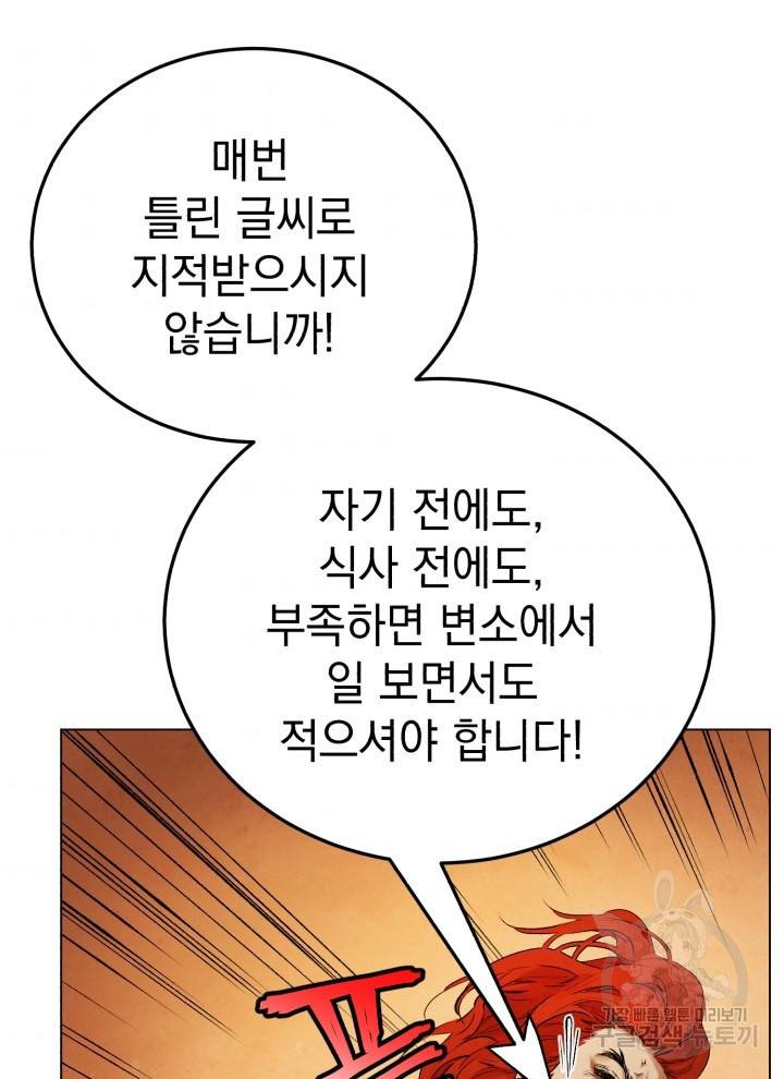 삼국지 여포전 15화 8