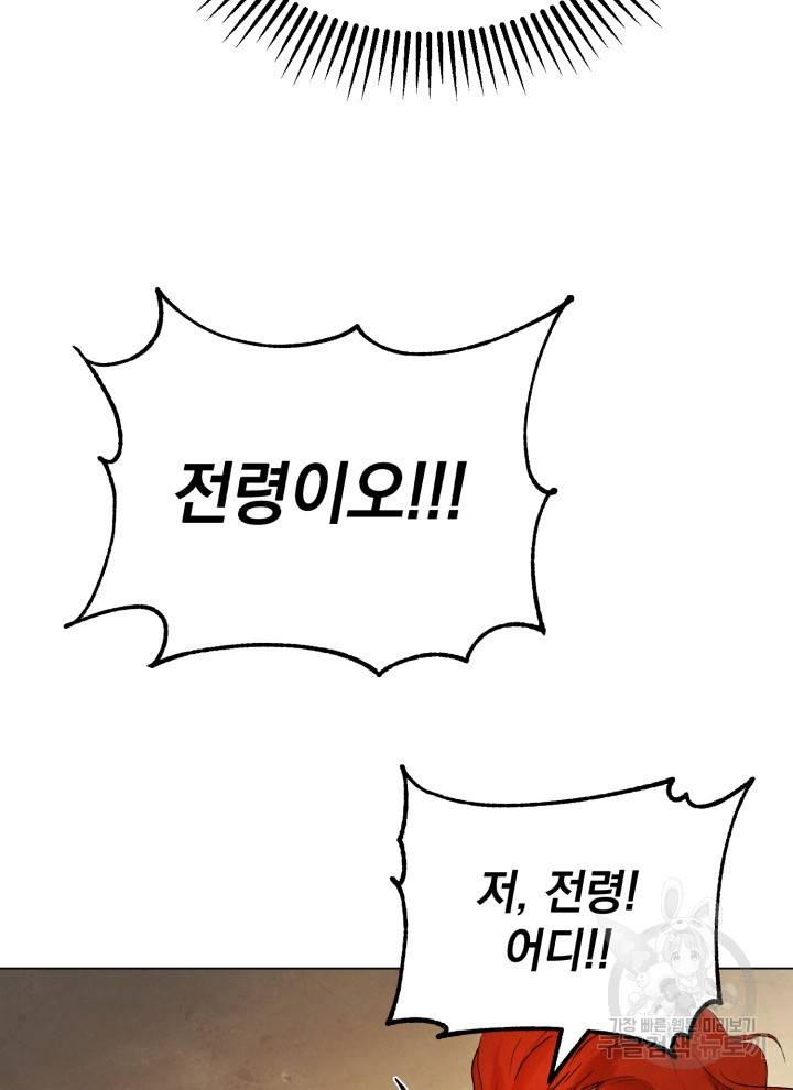 삼국지 여포전 15화 10