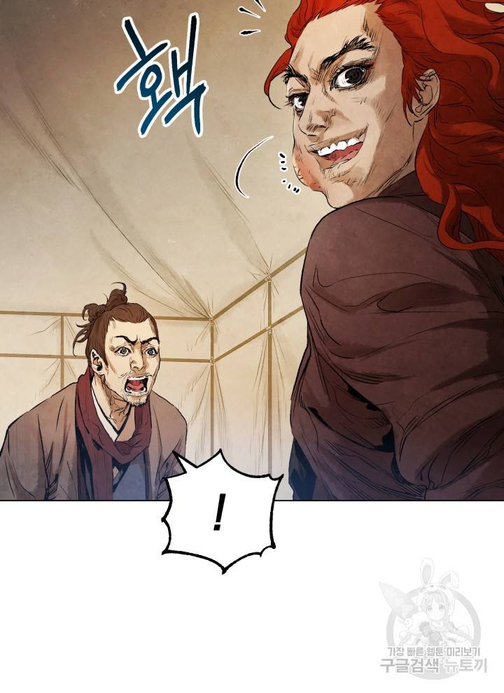 삼국지 여포전 15화 11
