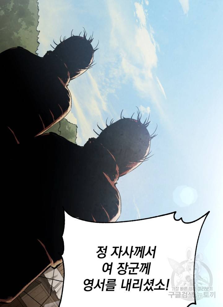 삼국지 여포전 15화 14