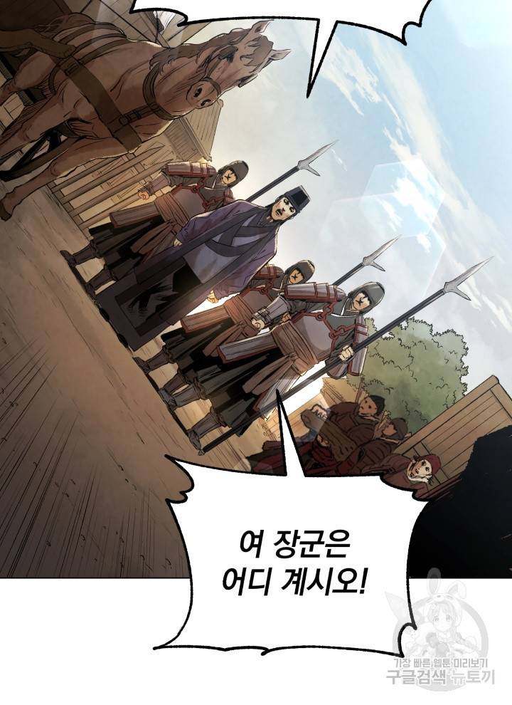 삼국지 여포전 15화 15