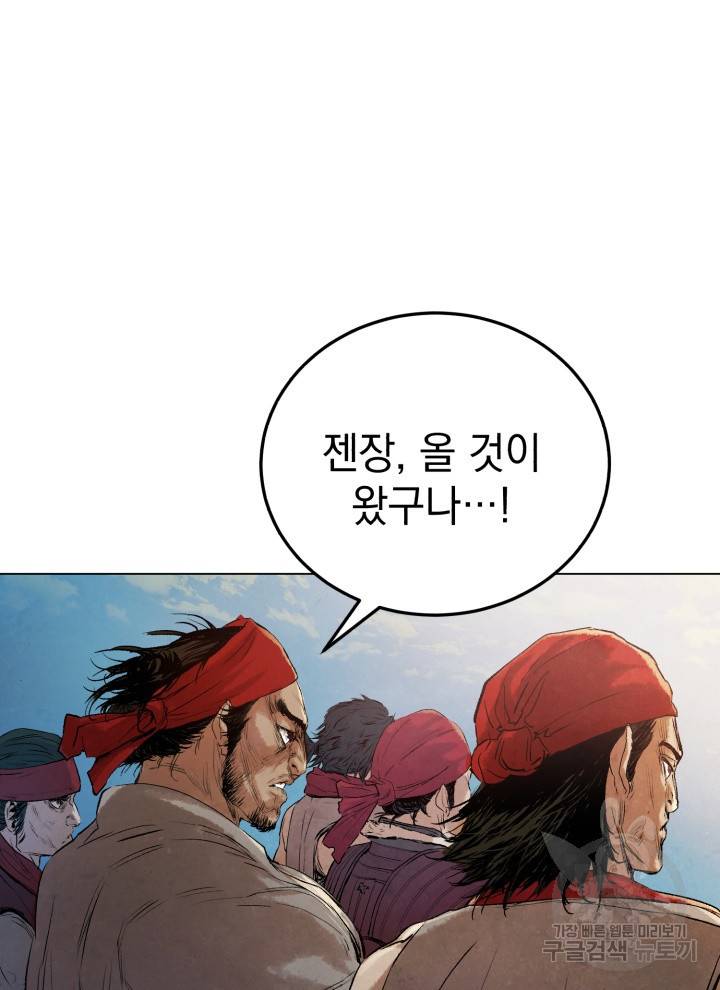 삼국지 여포전 15화 16