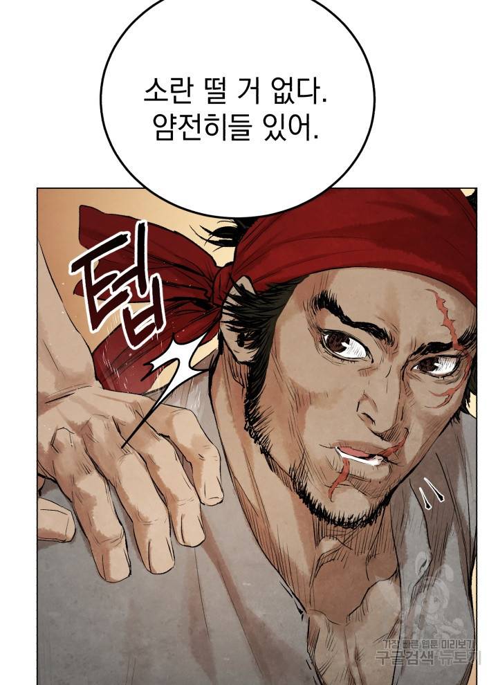 삼국지 여포전 15화 18