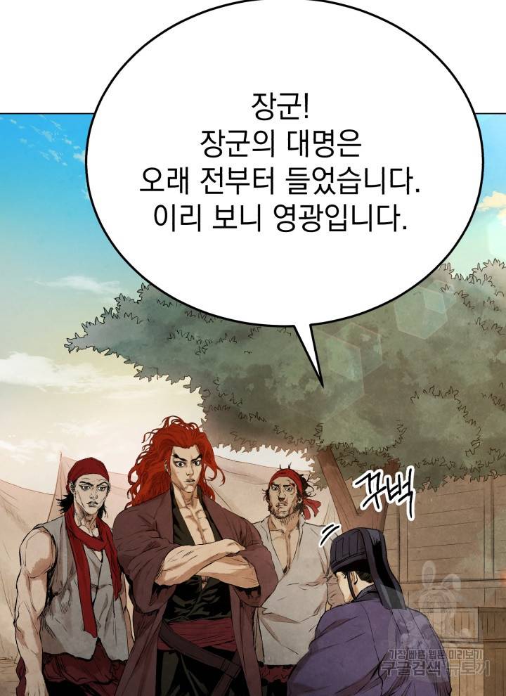 삼국지 여포전 15화 22