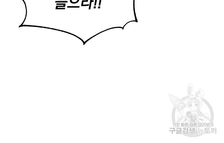 삼국지 여포전 15화 27