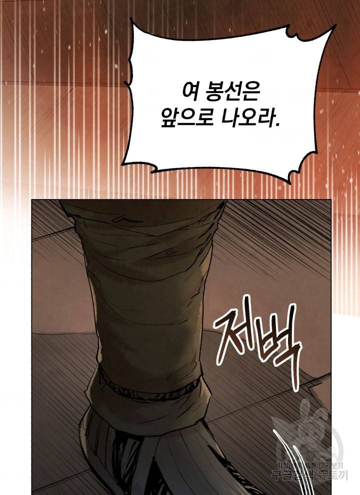 삼국지 여포전 15화 37