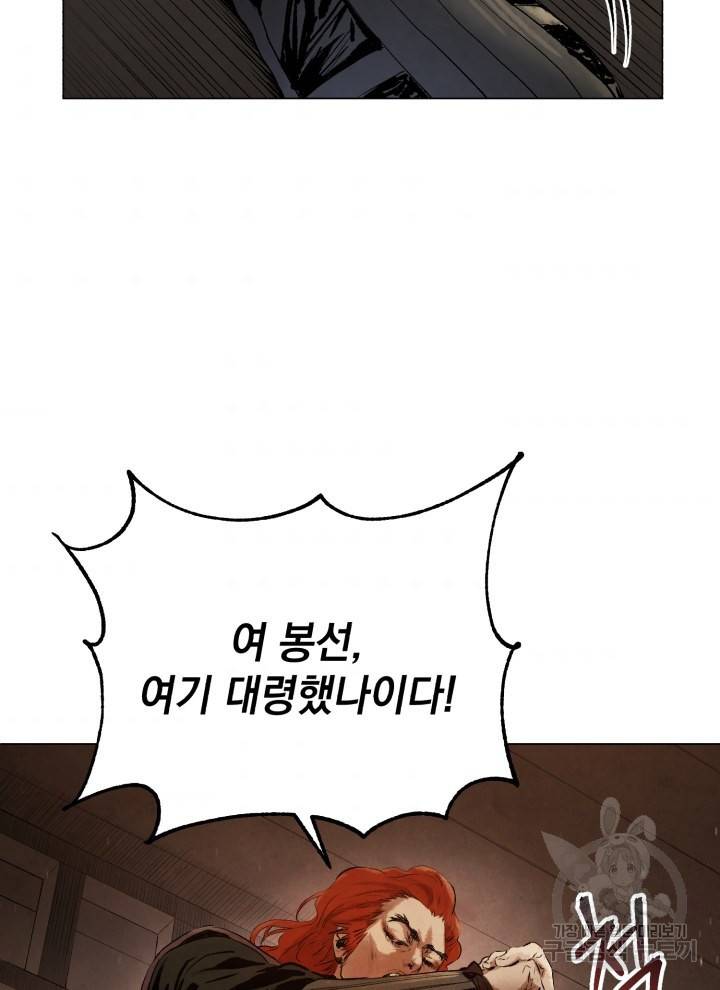 삼국지 여포전 15화 38