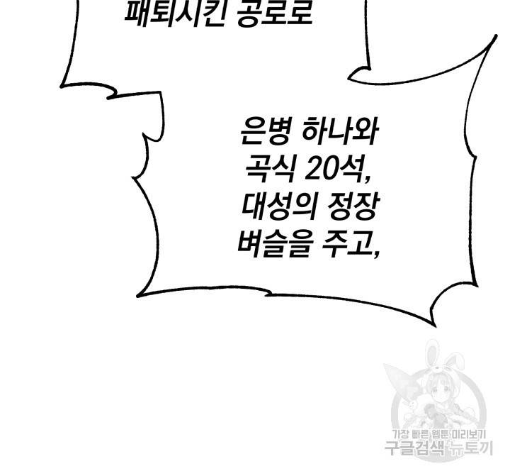 삼국지 여포전 15화 40