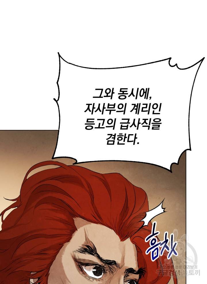 삼국지 여포전 15화 44