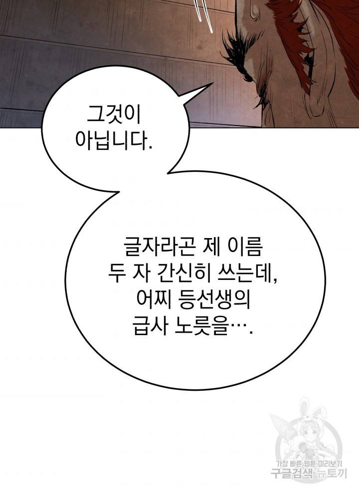 삼국지 여포전 15화 47