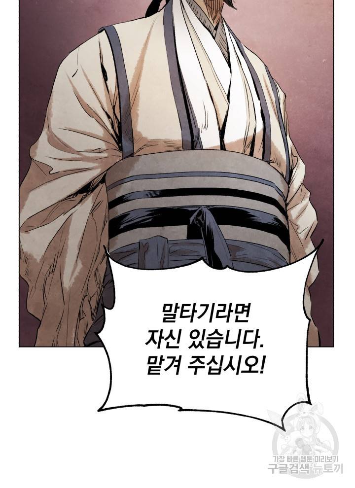 삼국지 여포전 15화 49