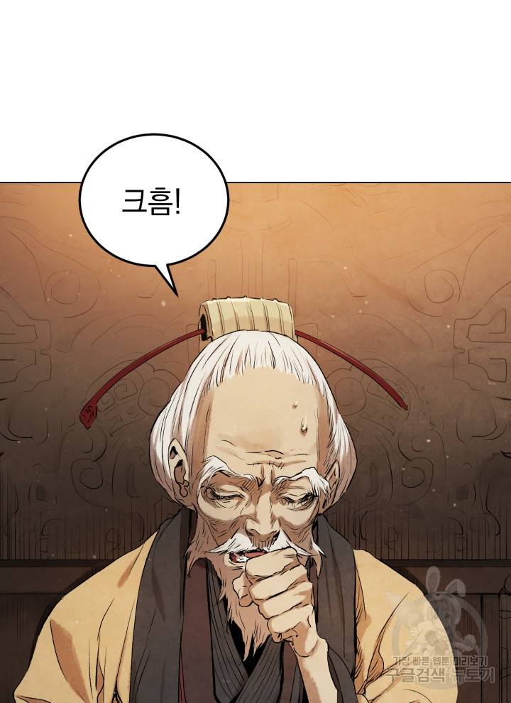 삼국지 여포전 15화 50
